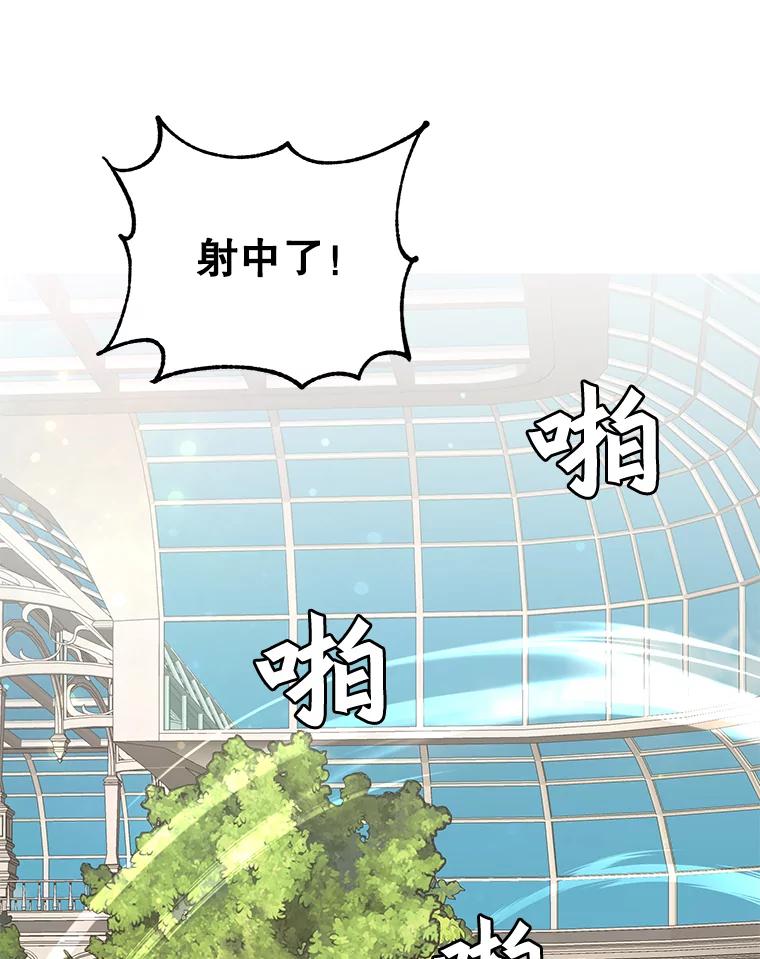 《顶级英雄归来》74.联姻 第75页