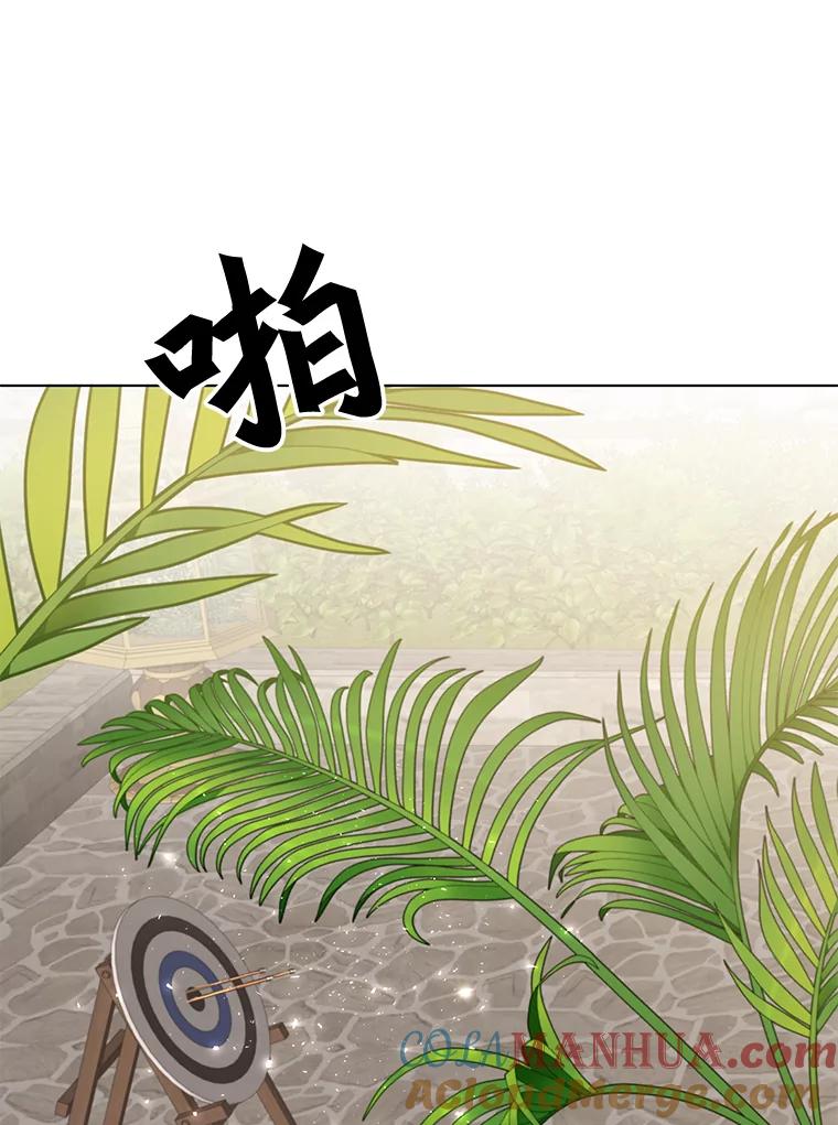 《顶级英雄归来》74.联姻 第69页