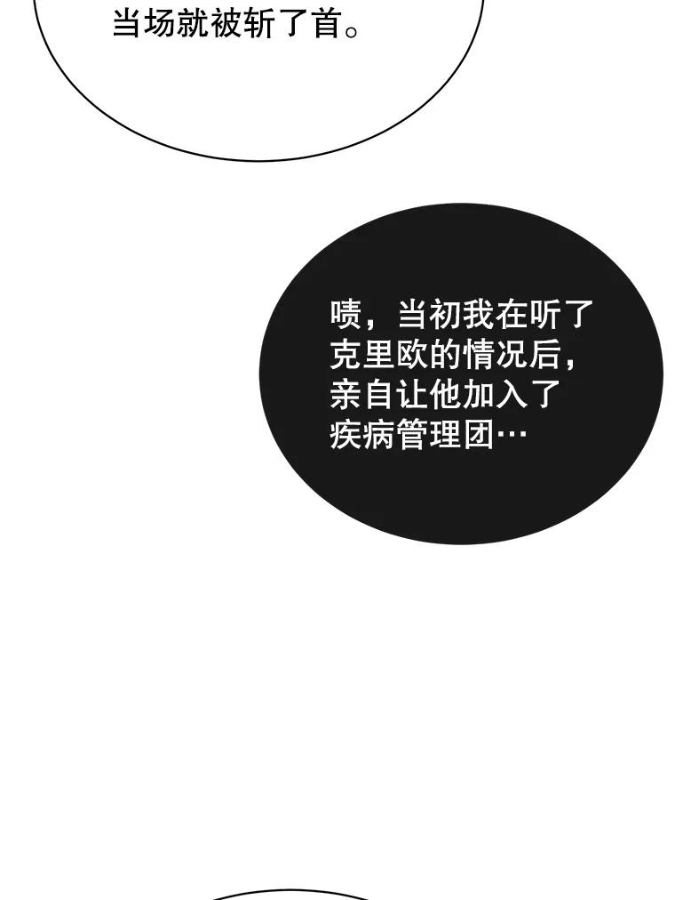 《顶级英雄归来》74.联姻 第96页