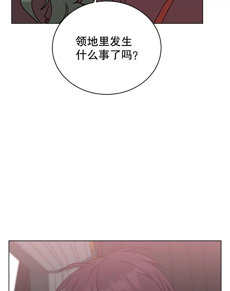《顶级英雄归来》74.联姻 第43页