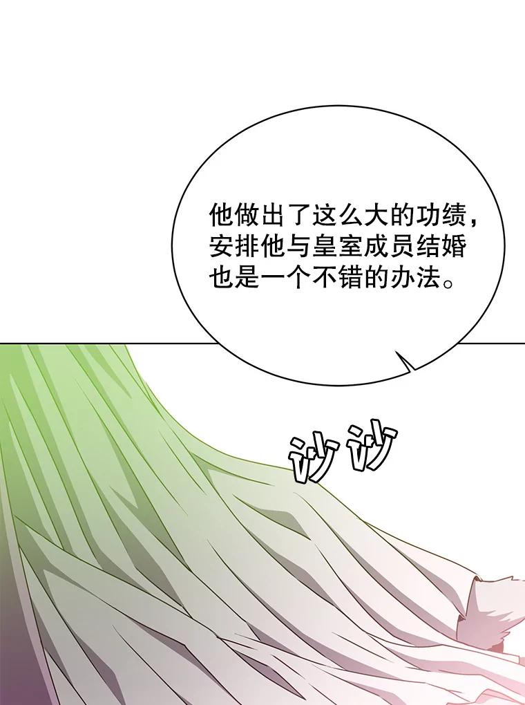《顶级英雄归来》74.联姻 第114页