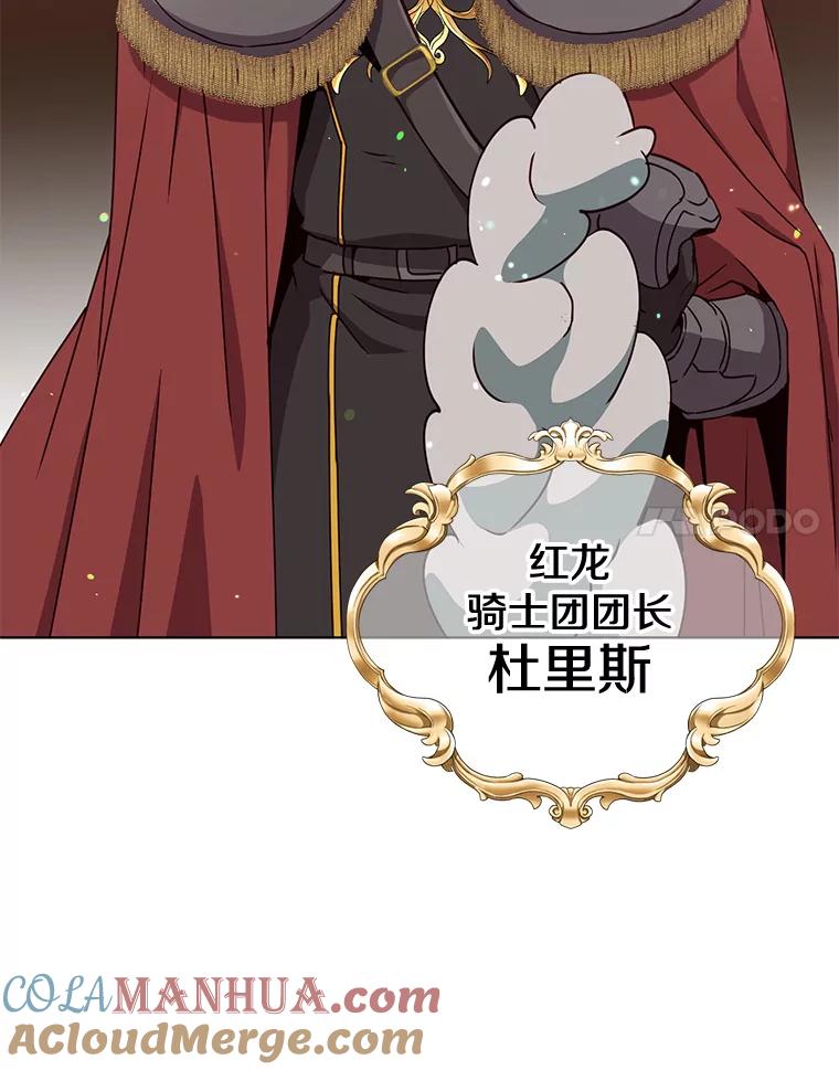 《顶级英雄归来》74.联姻 第57页