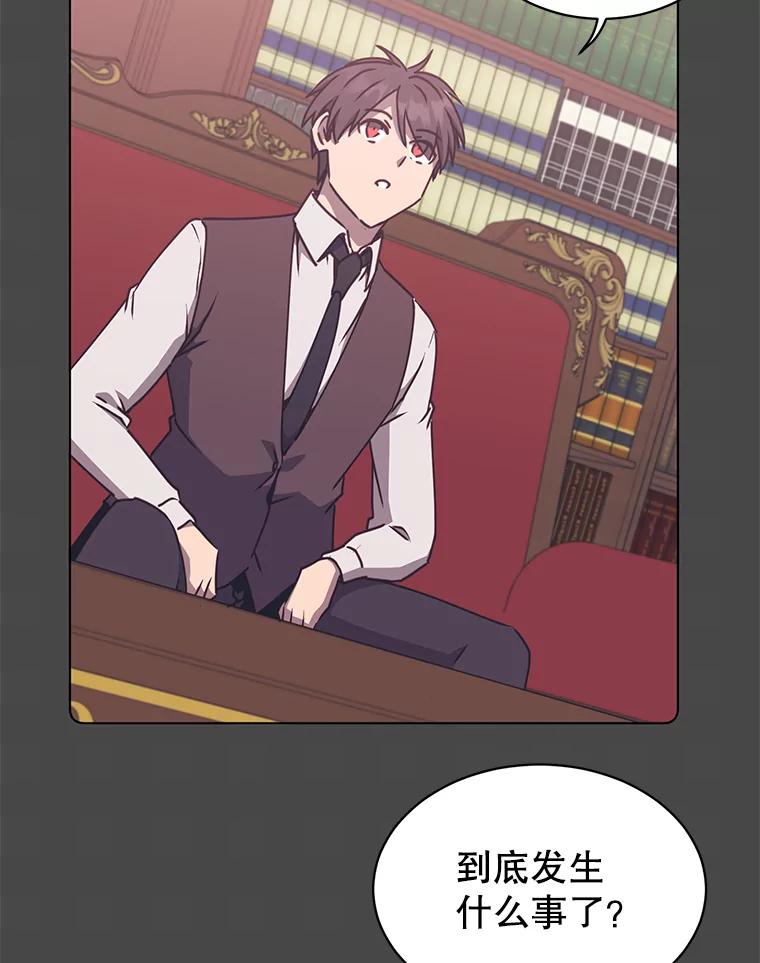 《顶级英雄归来》74.联姻 第32页