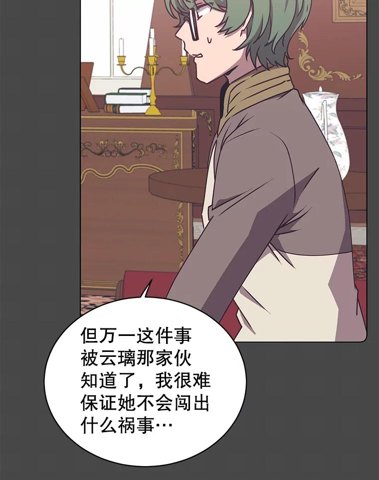 《顶级英雄归来》74.联姻 第36页