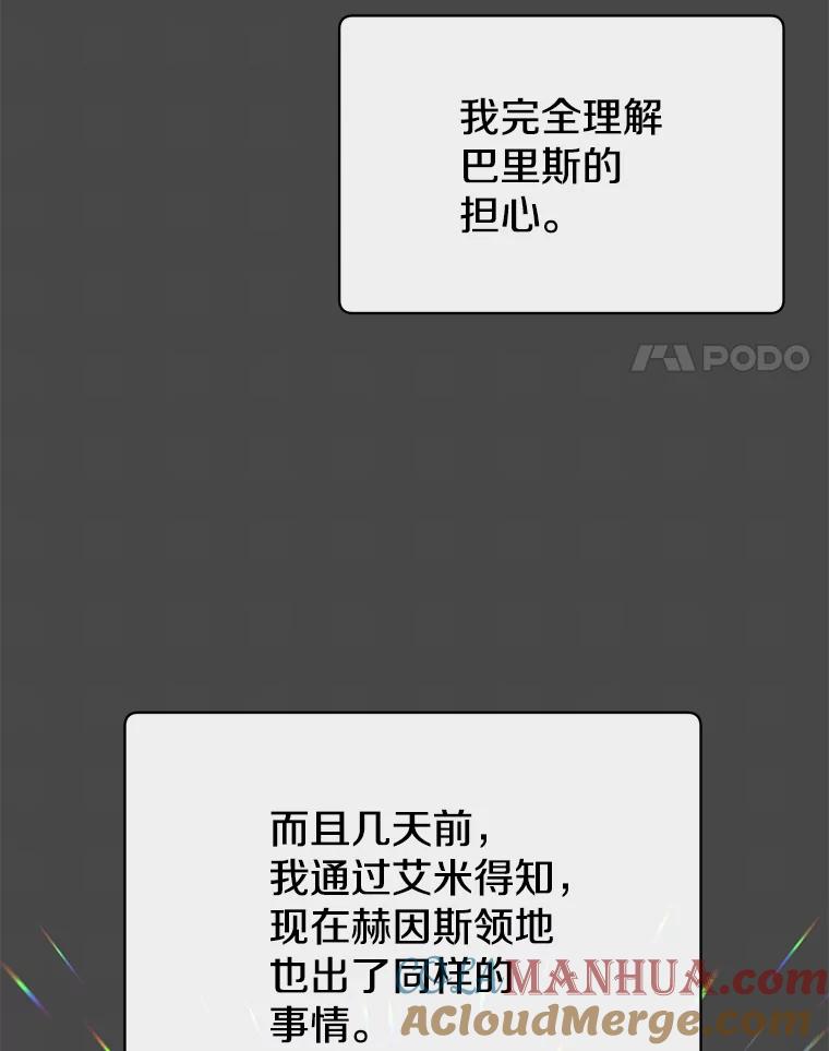 《顶级英雄归来》74.联姻 第37页