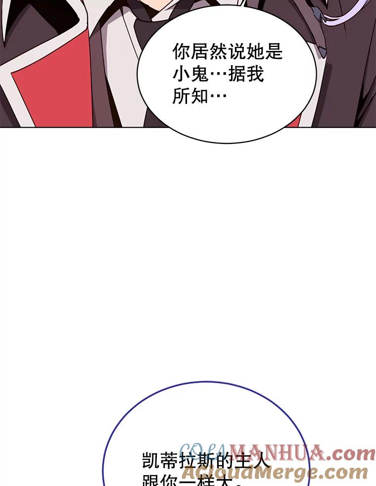 《顶级英雄归来》74.联姻 第61页