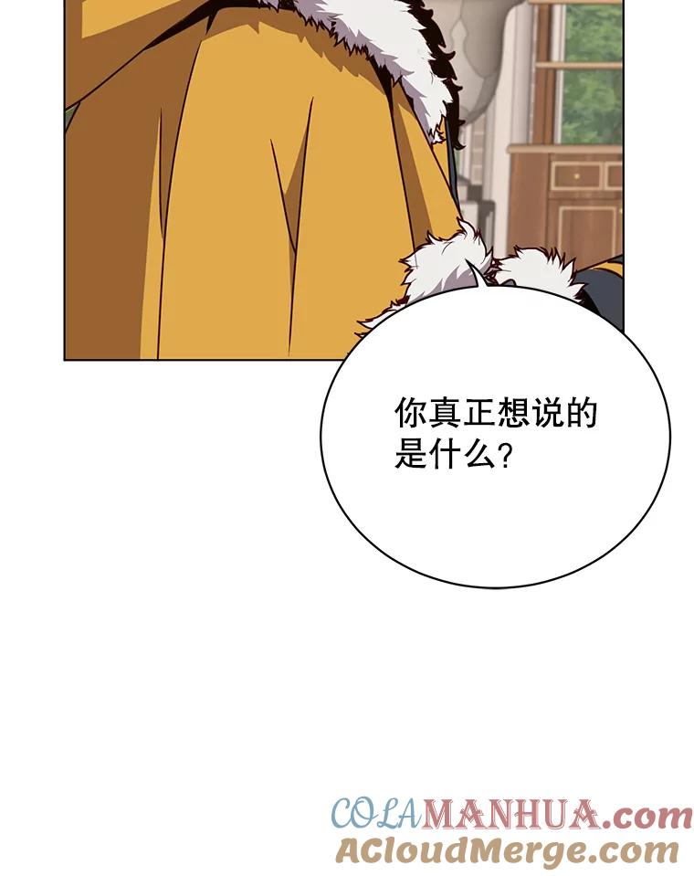 《顶级英雄归来》74.联姻 第89页