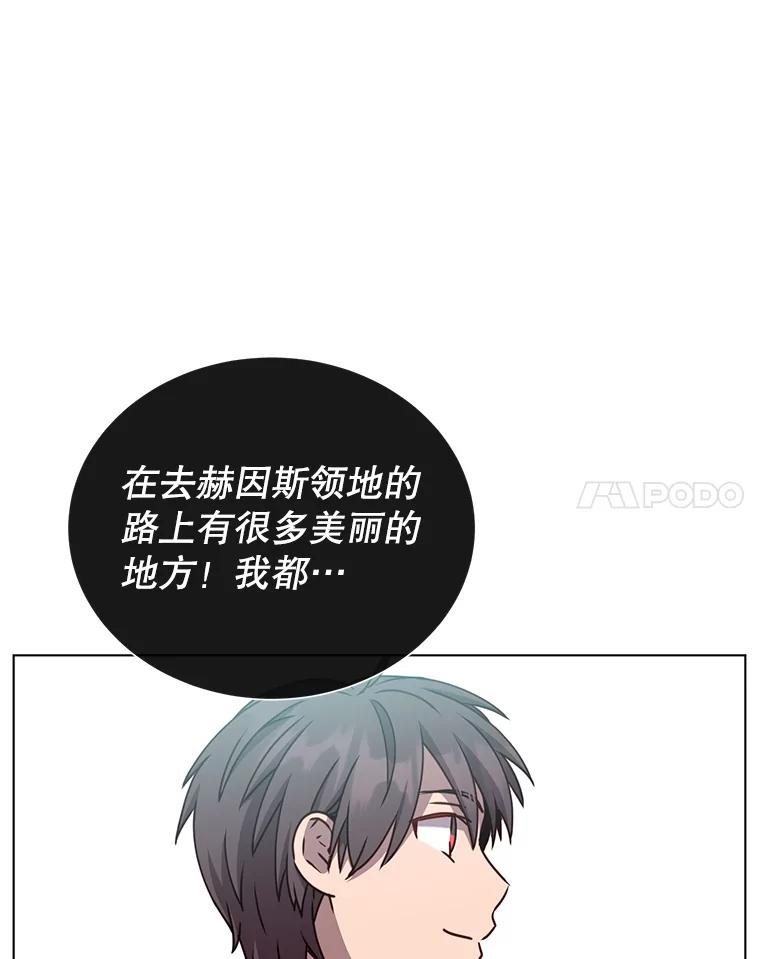 《顶级英雄归来》74.联姻 第14页