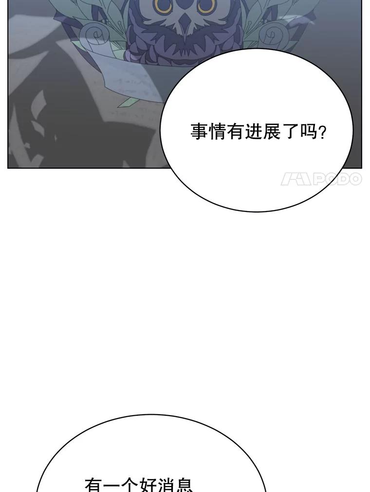 《顶级英雄归来》74.联姻 第91页