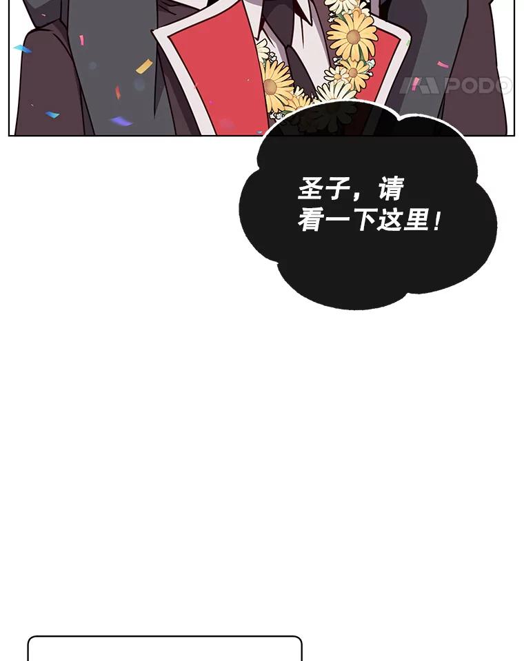 《顶级英雄归来》74.联姻 第11页