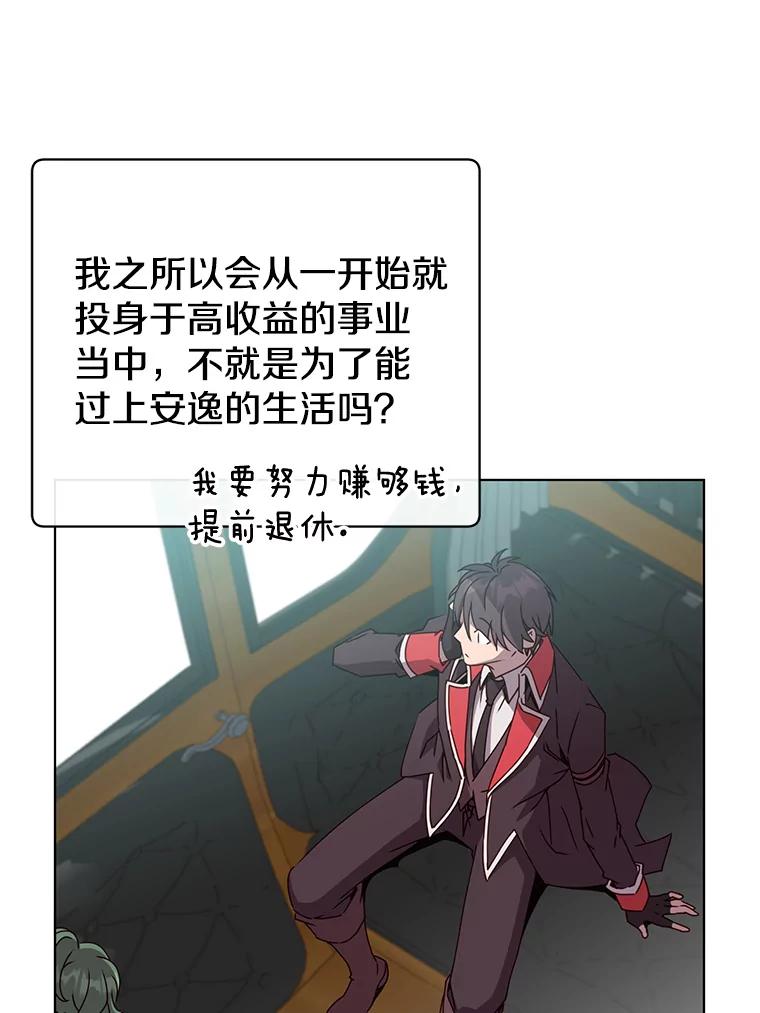 《顶级英雄归来》74.联姻 第16页