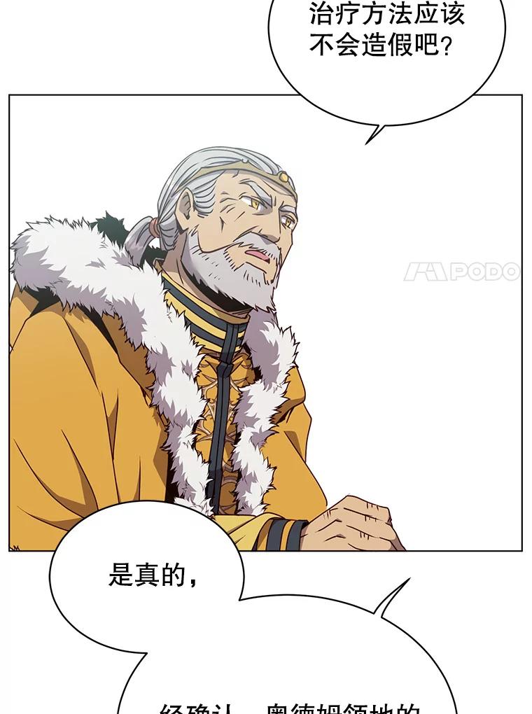 《顶级英雄归来》74.联姻 第107页