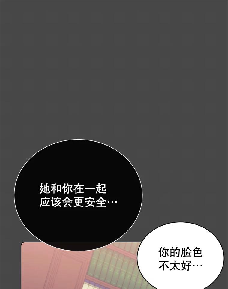 《顶级英雄归来》74.联姻 第31页