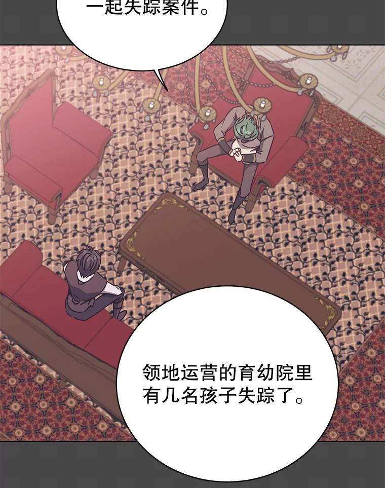 《顶级英雄归来》74.联姻 第34页