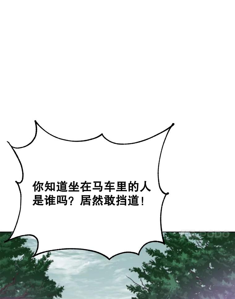 《顶级英雄归来》74.联姻 第50页