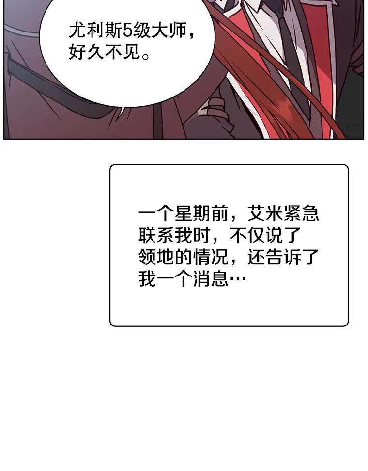 《顶级英雄归来》74.联姻 第59页