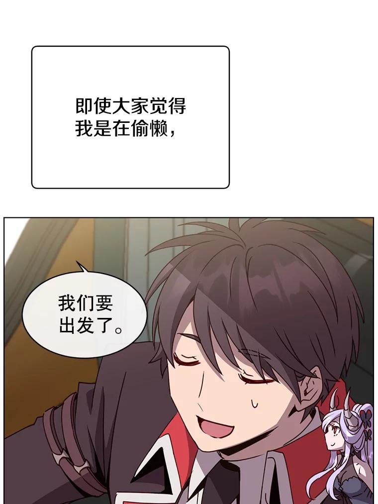 《顶级英雄归来》74.联姻 第18页
