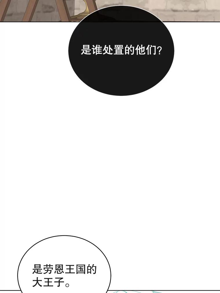 《顶级英雄归来》74.联姻 第98页