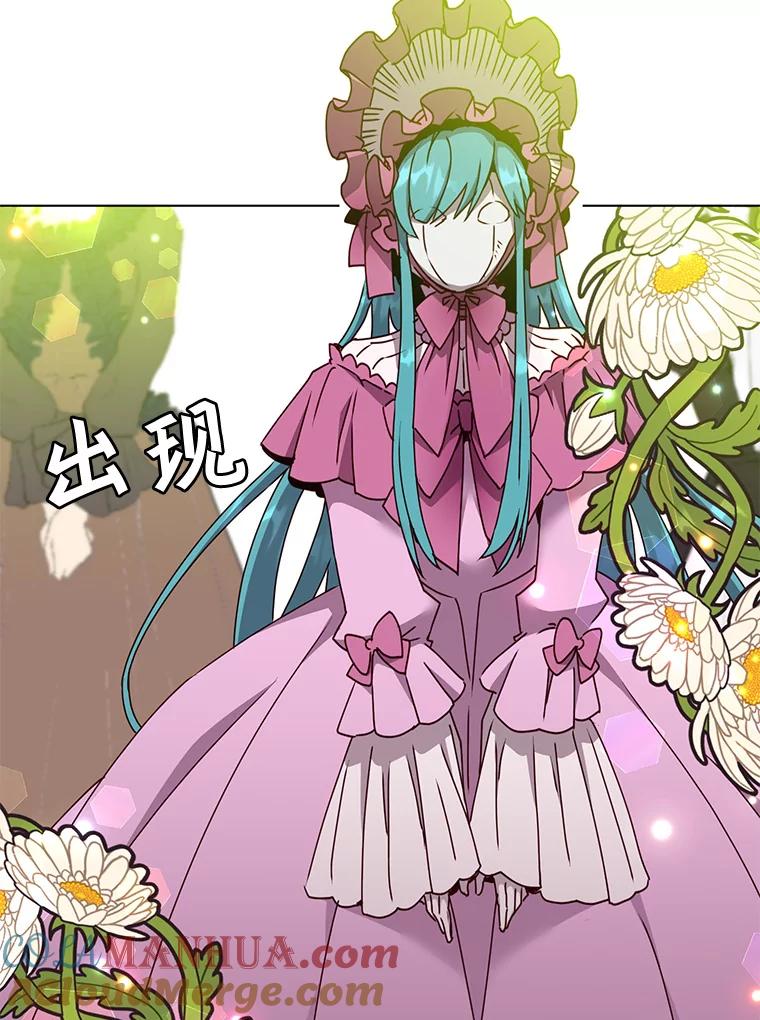 《顶级英雄归来》74.联姻 第117页