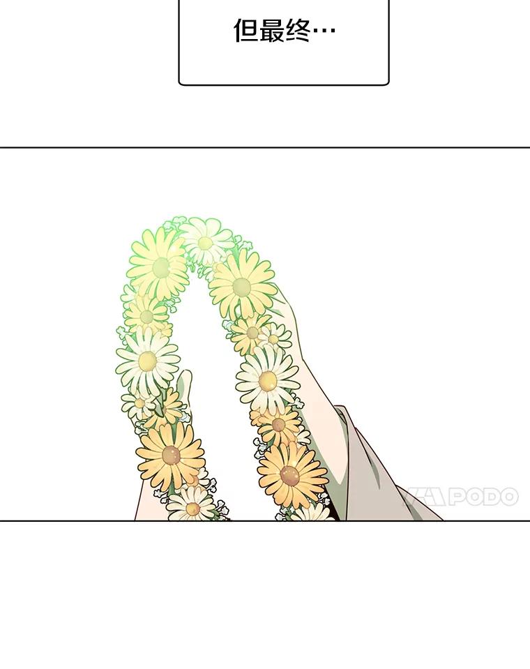 《顶级英雄归来》74.联姻 第7页