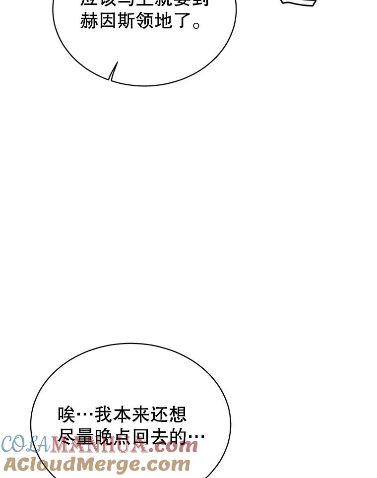《顶级英雄归来》74.联姻 第41页