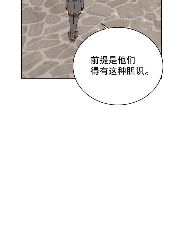《顶级英雄归来》74.联姻 第83页