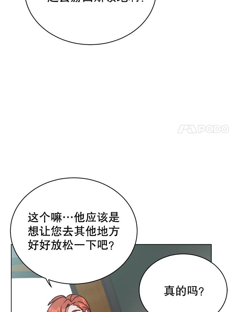 《顶级英雄归来》74.联姻 第27页