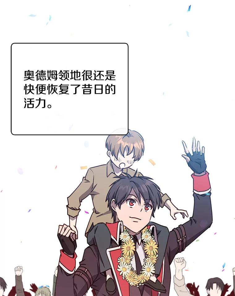 《顶级英雄归来》74.联姻 第8页