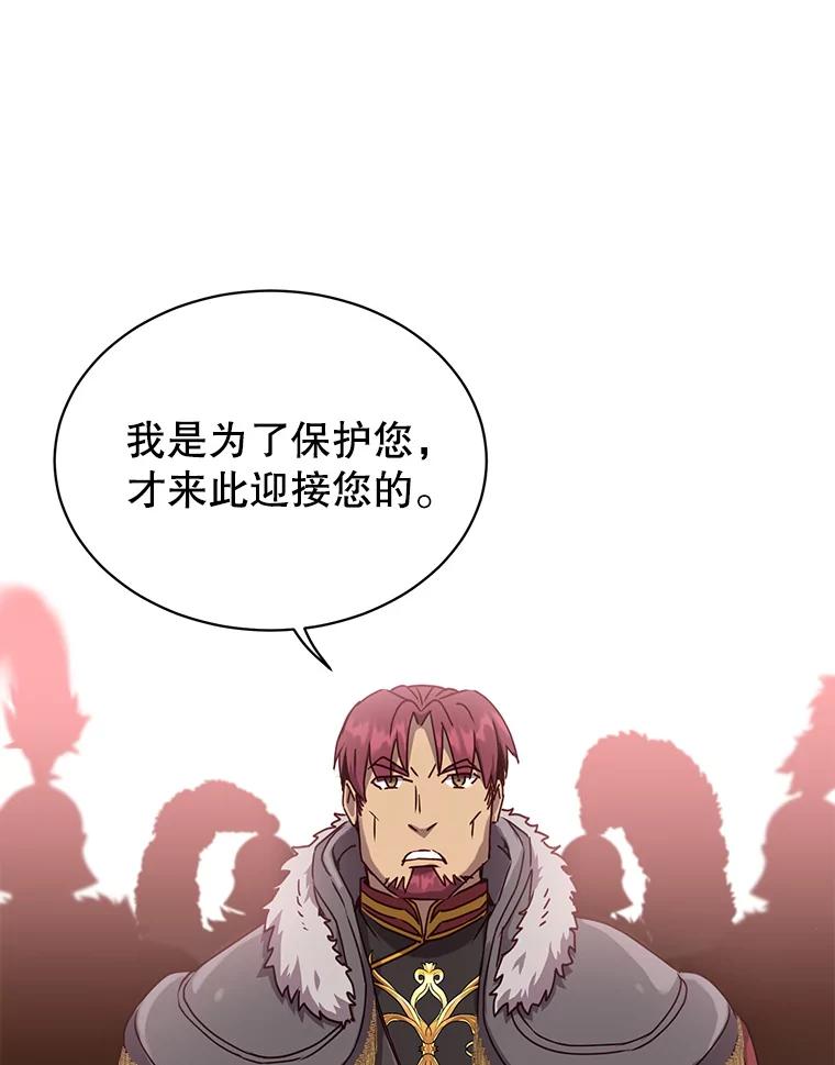 《顶级英雄归来》74.联姻 第56页