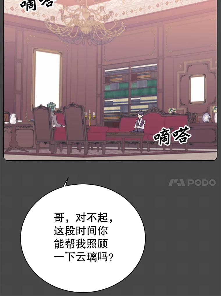《顶级英雄归来》74.联姻 第30页