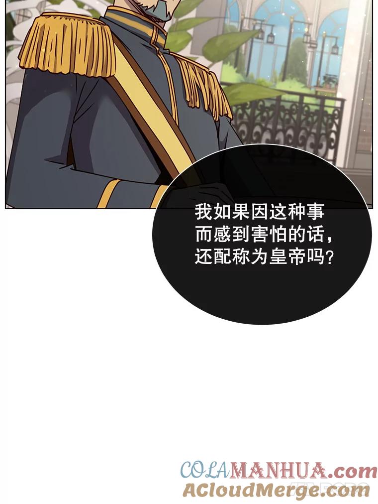 《顶级英雄归来》74.联姻 第101页