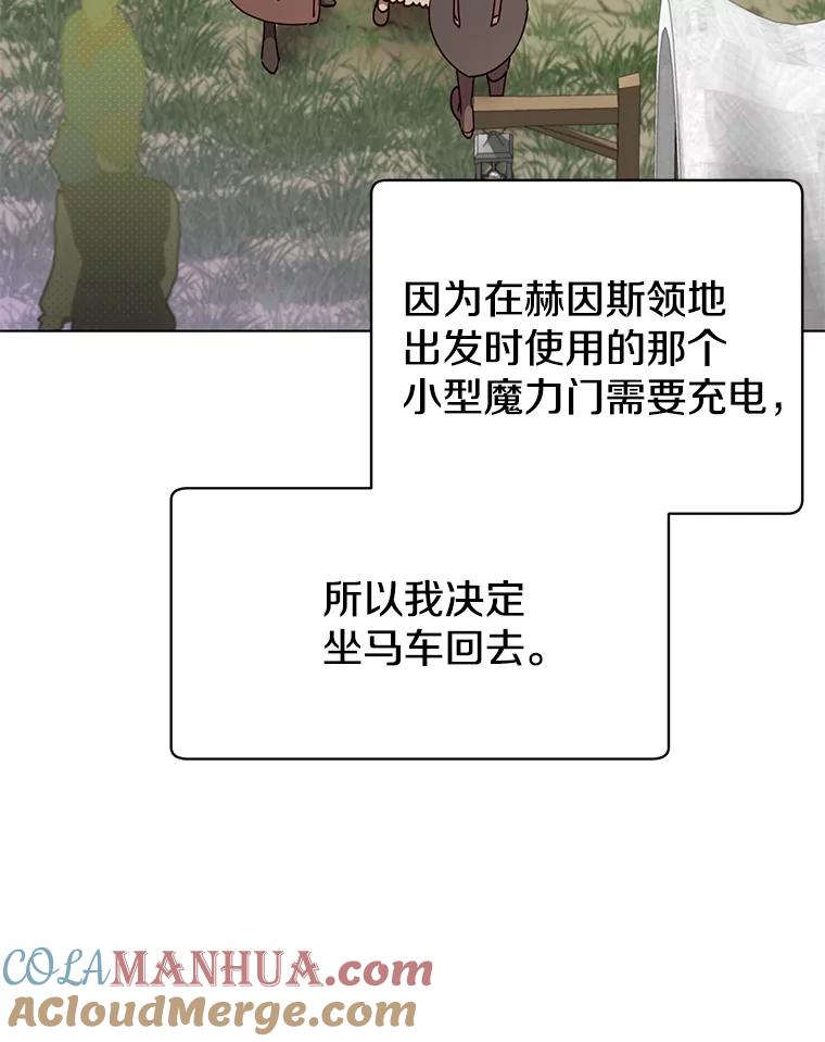 《顶级英雄归来》74.联姻 第13页