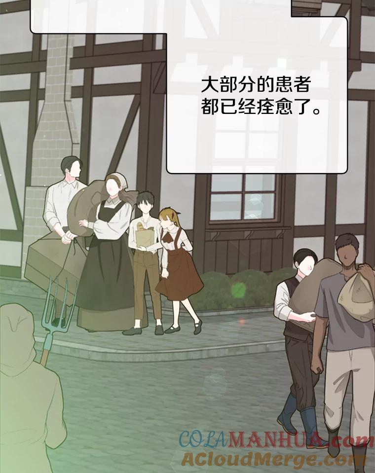 《顶级英雄归来》74.联姻 第5页