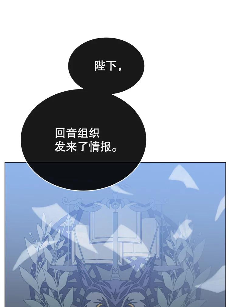 《顶级英雄归来》74.联姻 第90页