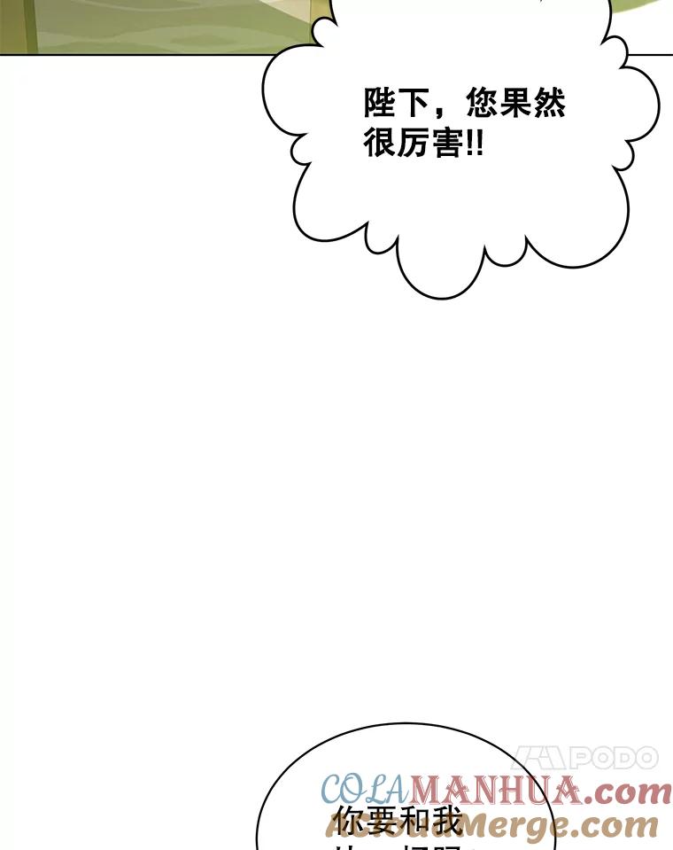 《顶级英雄归来》74.联姻 第77页