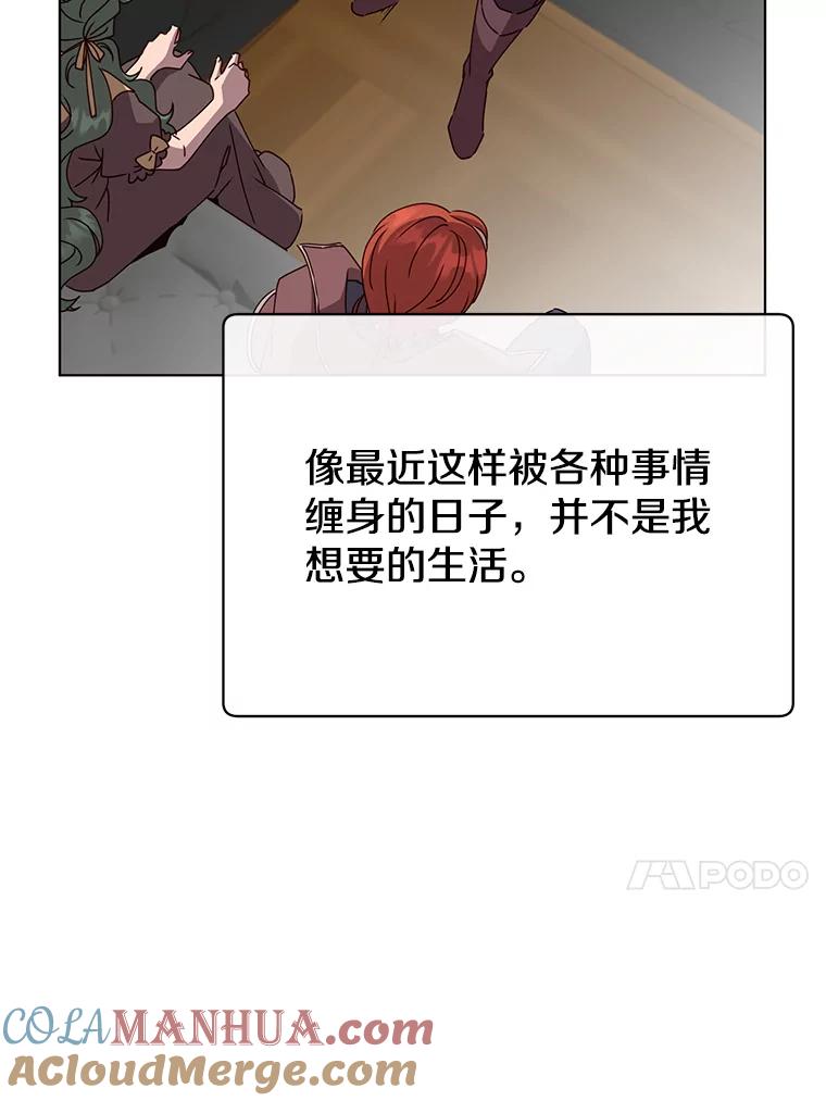 《顶级英雄归来》74.联姻 第17页