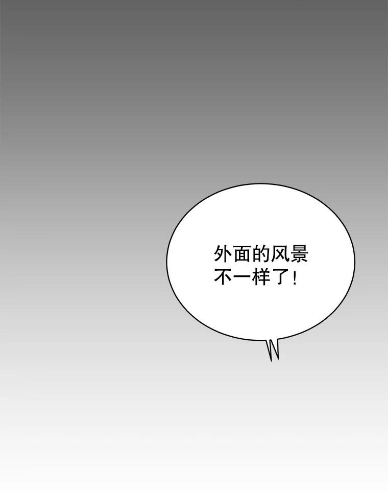 《顶级英雄归来》74.联姻 第39页