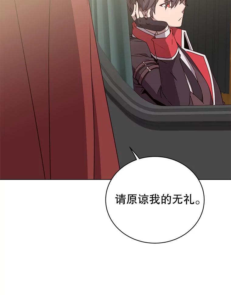 《顶级英雄归来》74.联姻 第55页