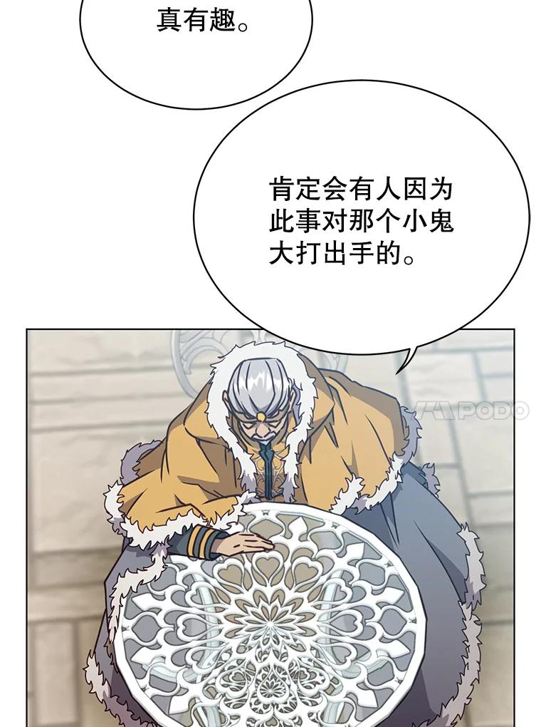 《顶级英雄归来》74.联姻 第110页