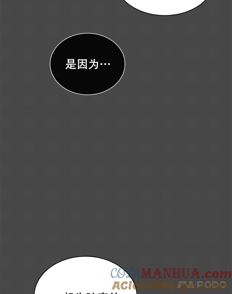 《顶级英雄归来》74.联姻 第33页