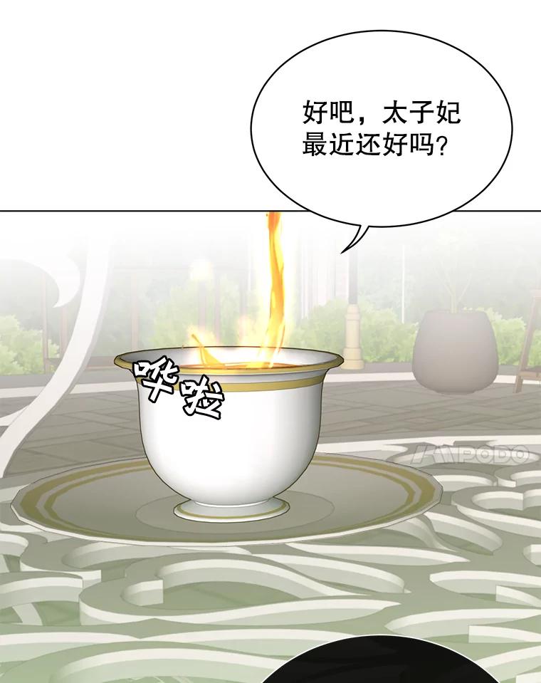 《顶级英雄归来》74.联姻 第84页