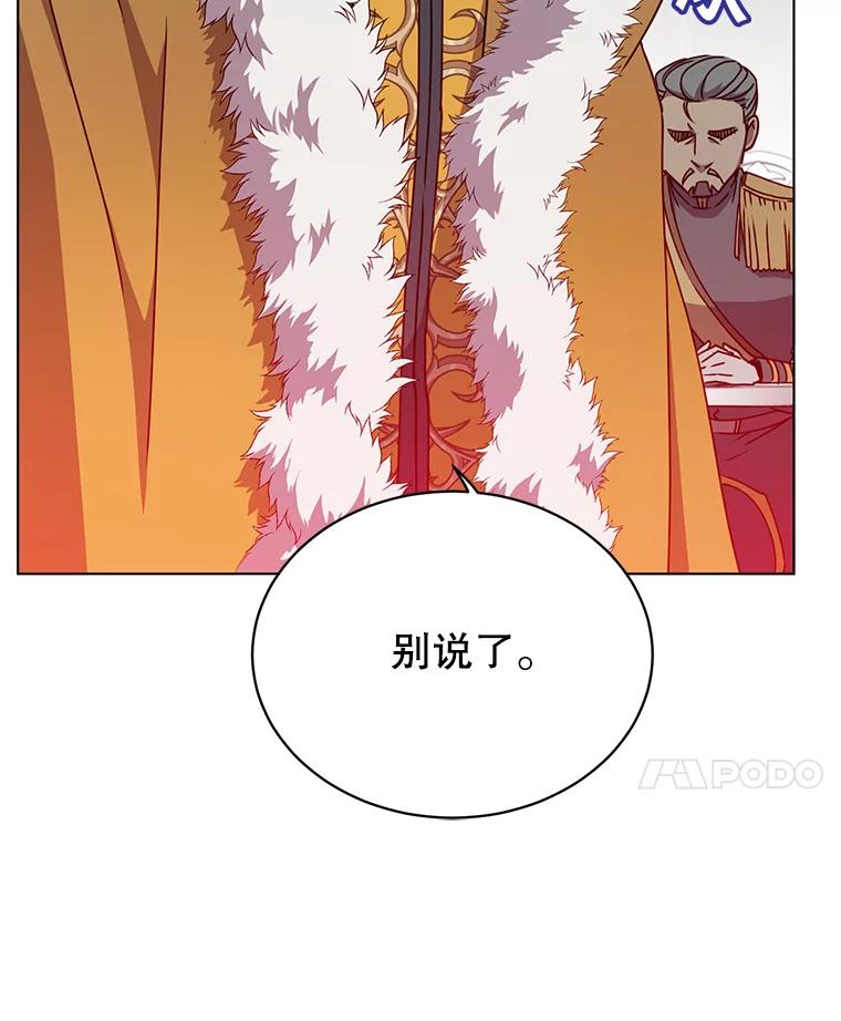 《顶级英雄归来》74.联姻 第123页