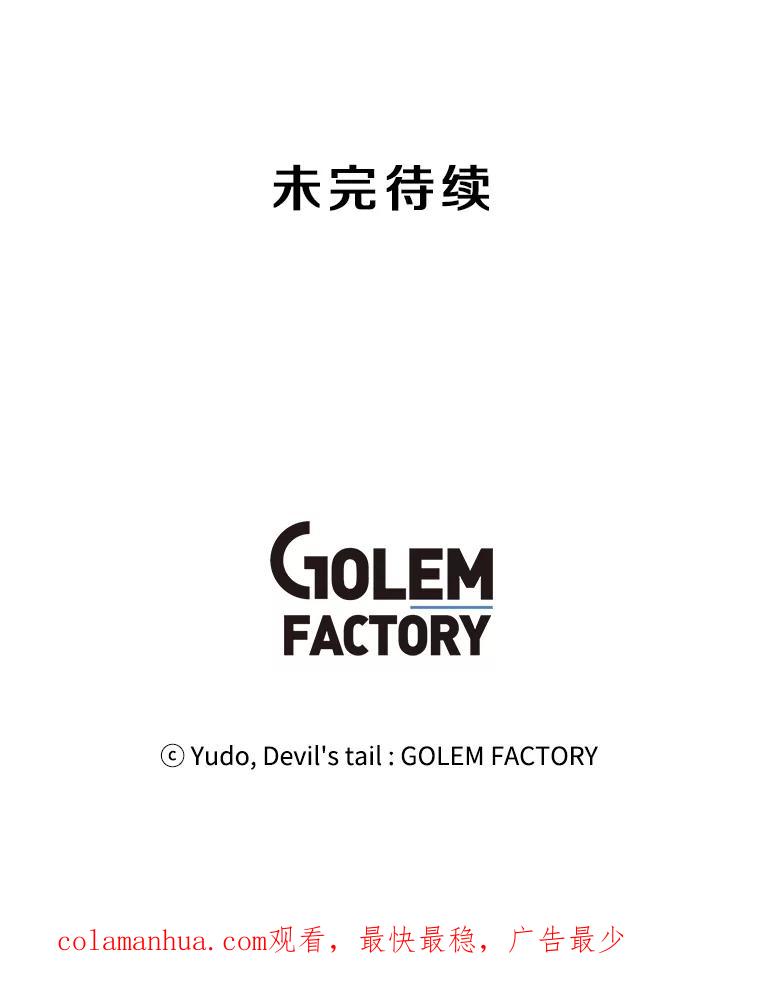 《顶级英雄归来》74.联姻 第124页