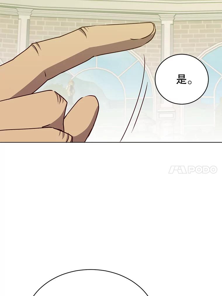 《顶级英雄归来》74.联姻 第94页