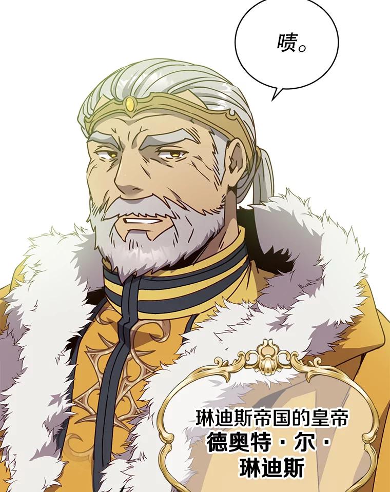 《顶级英雄归来》74.联姻 第80页