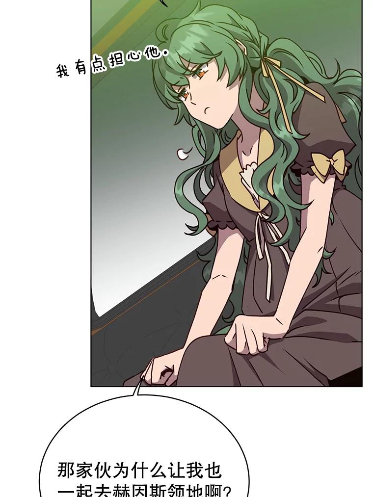 《顶级英雄归来》74.联姻 第26页