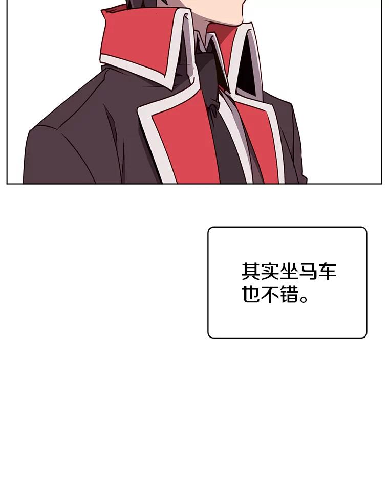 《顶级英雄归来》74.联姻 第15页