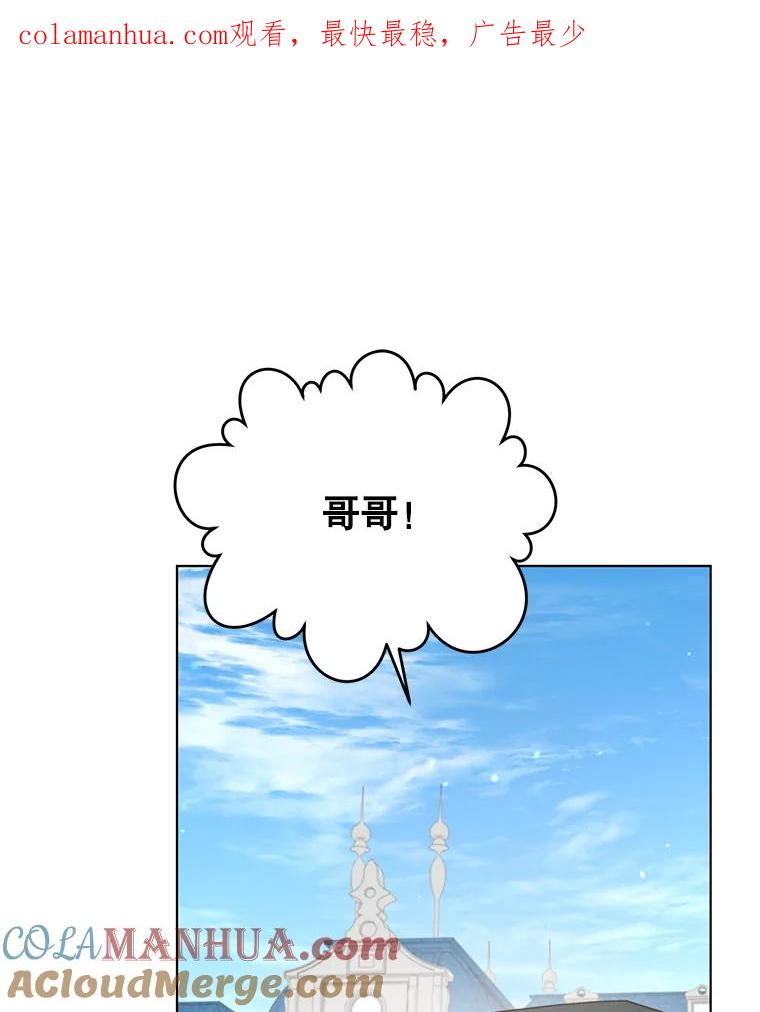 《顶级英雄归来》74.联姻 第1页