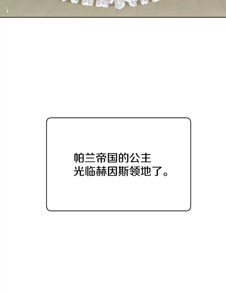 《顶级英雄归来》74.联姻 第63页