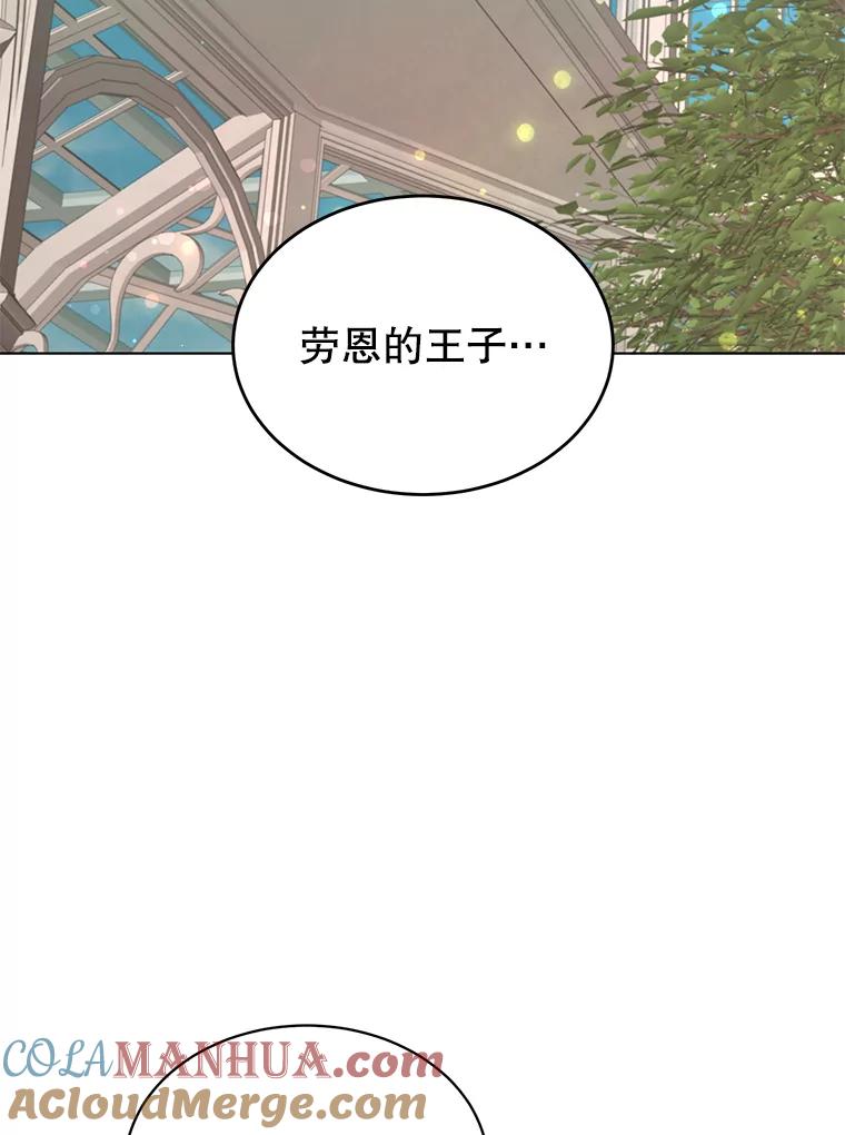 《顶级英雄归来》74.联姻 第109页